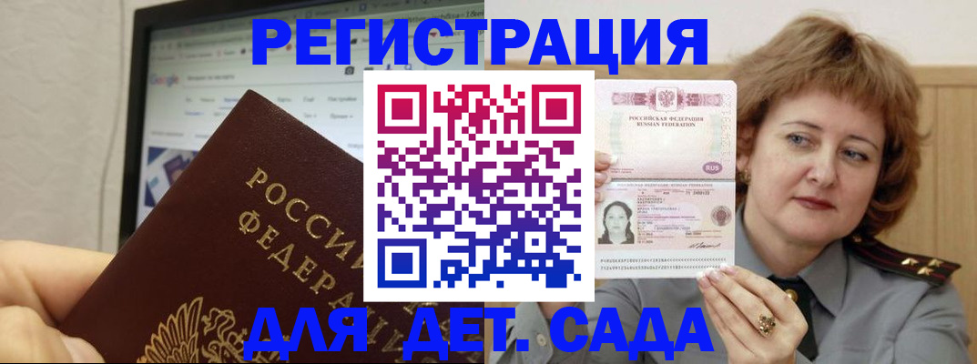 временная регистрация адрес в Лобне