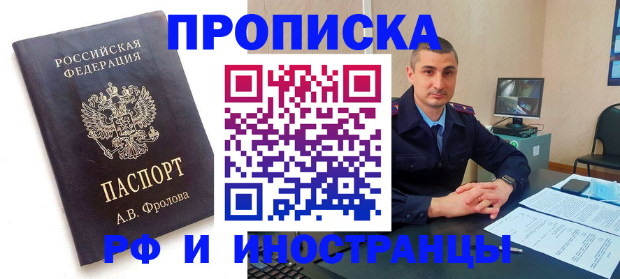 пропишу в квартире в Лобне