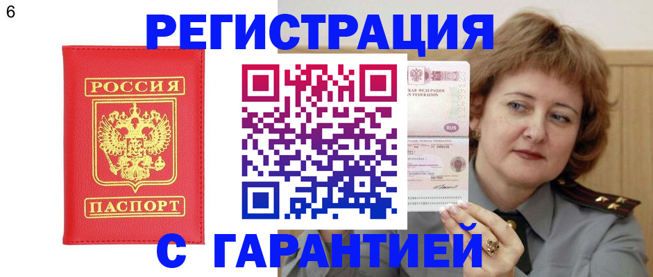 временная регистрация собственник в Лобне