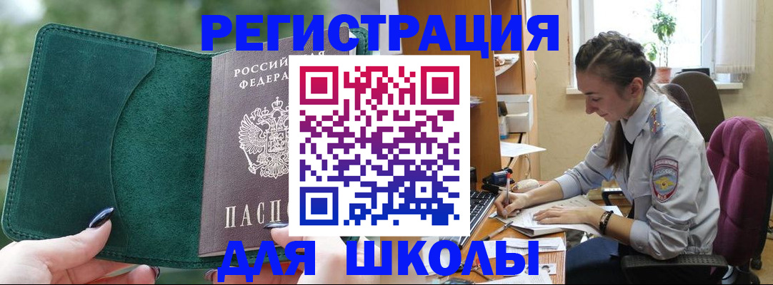 временная регистрация поиск в Лобне