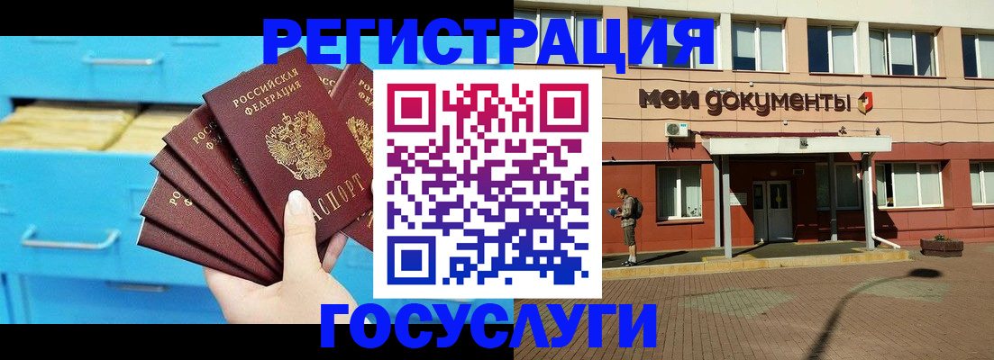 прописка от собственника в Лобне